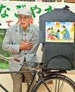 紙芝居を上演する錦織明さん