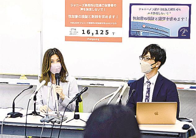 元ジャニーズJr.の男性の告発を受け、記者会見するファン有志の女性(左)ら=11日、東京都新宿区
