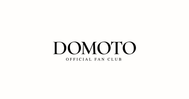 「DOMOTO OFFICIAL FAN CLUB」会員限定イベント「DOMOTO Fan Meeting 2025」が開催決定