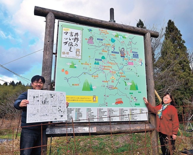 マップを紹介するまちづくり推進委員会INOのメンバー=浜田市三隅町井野