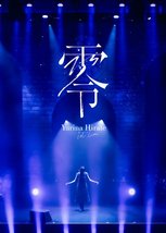 平手友梨奈、ソロ初のライブ映像作品リリース決定 欅坂46＆乃木坂46の