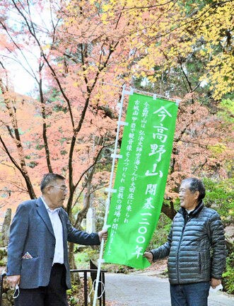 今高野山開基１２００年へ向け準備を進める実行委員会の山口純夫会長（右）ら＝広島県世羅町、今高野山
