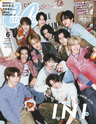 『CanCam』6月号特別版(小学館)の表紙を飾るINI