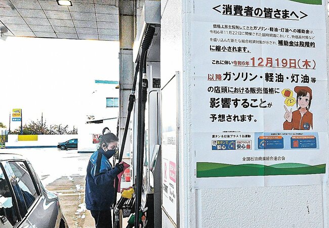 補助金縮小によるガソリン価格などへの影響を周知するポスター＝松江市内のガソリンスタンド
