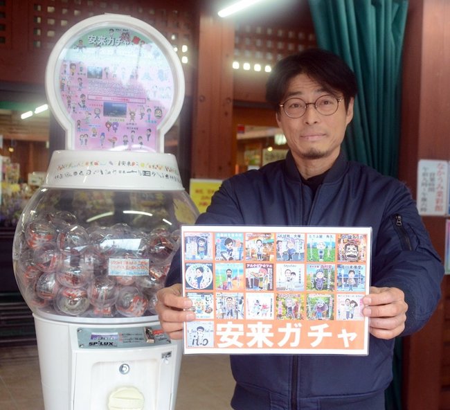 登場した「安来ガチャ」第２弾。大森雄介さんが手にするシートに描かれたものなど４３種類のシールのいずれかが入っている＝安来市中海町、道の駅あらエッサ