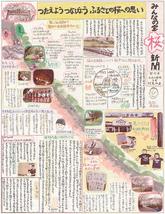 新聞つくりタイムズ（4） 読んでみたくなる紙面に | 山陰中央新報デジタル