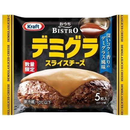 森永乳業のKraftシリーズから発売された『デミグラスライスチーズ』