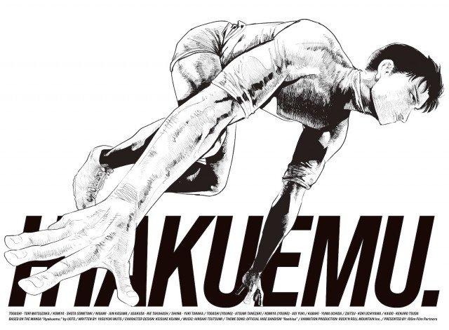 原作・魚豊 描き下ろし Blu-rayボックスイラスト