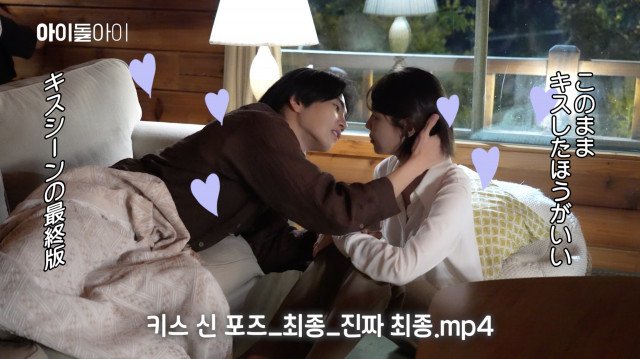 韓国ドラマ『アイドルアイ』のビハインド映像を無料配信開始