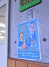 廊下に張り出された「スサノオマジックがやってくる！！」と書かれたポス ター