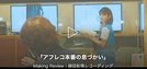 主人公・１２才の少女、葉山カンナを演じる蒔田彩珠のアフレコ本番風景