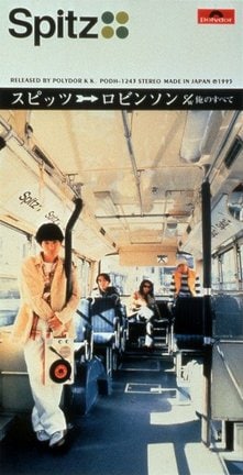 スピッツ「ロビンソン」MV、再生数2億回突破の快挙