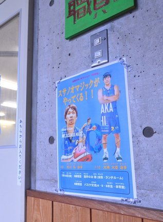 廊下に張り出された「スサノオマジックがやってくる！！」と書かれたポス ター