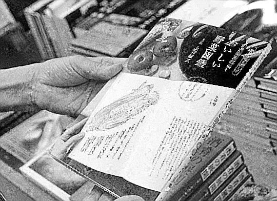 眺めるだけでも楽しい著名料理人による料理書＝６月、大阪市