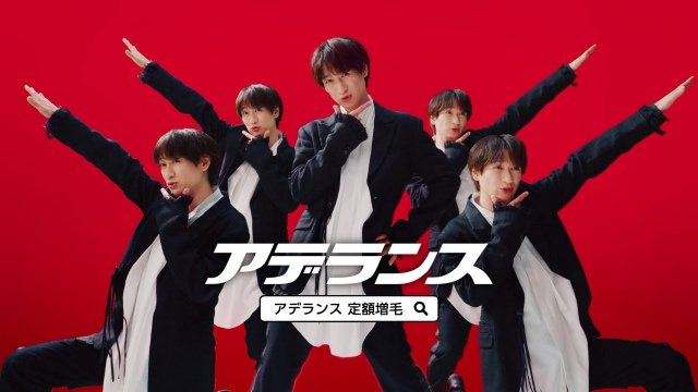 アデランス新CM『増える、映える、かなえる（5人のダンス）』篇に出演するKis-My-Ft2・宮田俊哉