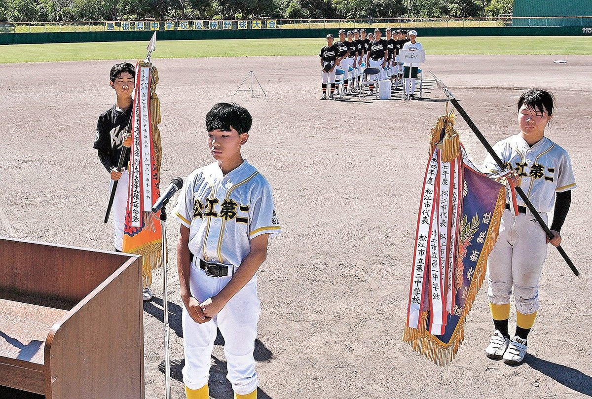 精鋭18チーム熱戦開幕 島根県中学校優勝野球大会 | 山陰中央新報デジタル