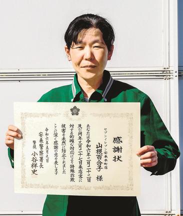 ２件の特殊詐欺被害を防ぎ感謝状を贈られた山根百合子さん＝安来市安来町、セブン―イレブン安来本町店