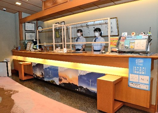 感染防止対策を徹底する皆生菊乃家のフロント。客足は戻っていない＝米子市皆生温泉４丁目