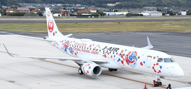 出雲空港に到着した「ミャクミャクＪＥＴ」＝２８日午後、出雲市斐川町沖洲