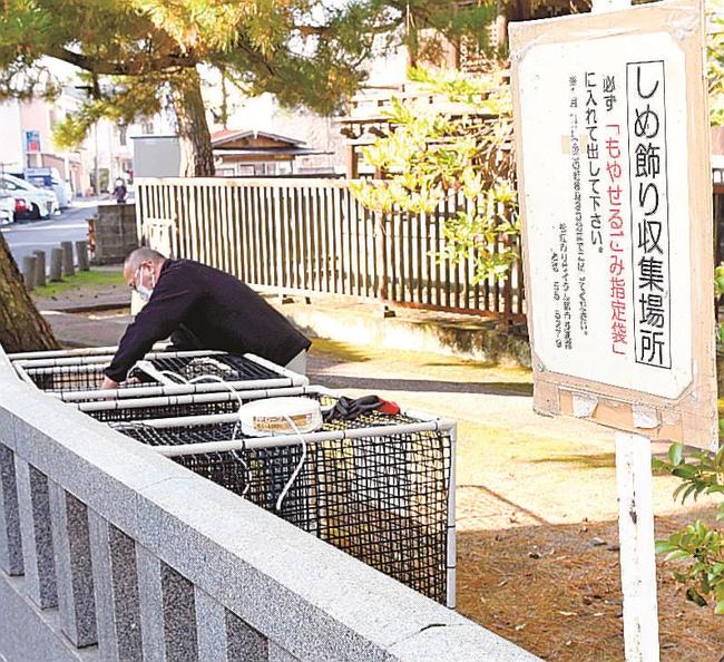 神社境内に設置された「しめ飾り収集場所」。住民の心苦しさを軽減する珍しい取り組み＝松江市天神町、白潟天満宮