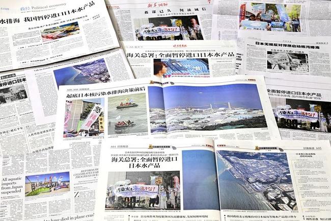 東京電力福島第１原発処理水の海洋放出開始について報じる８月２５日付の中国各紙＝北京（共同）