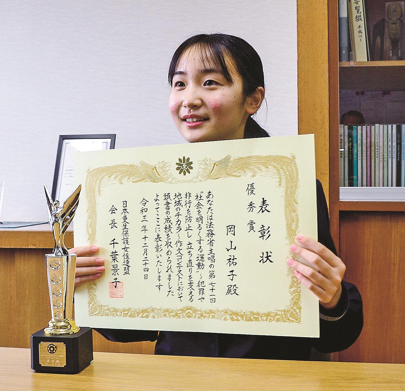 社会を明るくする運動作文 岡山さん全国優秀賞 浜田 旭中 刑務官の話つづる 山陰中央新報デジタル 社会を明るくする運動作文 岡山さん全国優秀賞 浜田 旭中 刑務官の話つづる 山陰中央新報デジタル