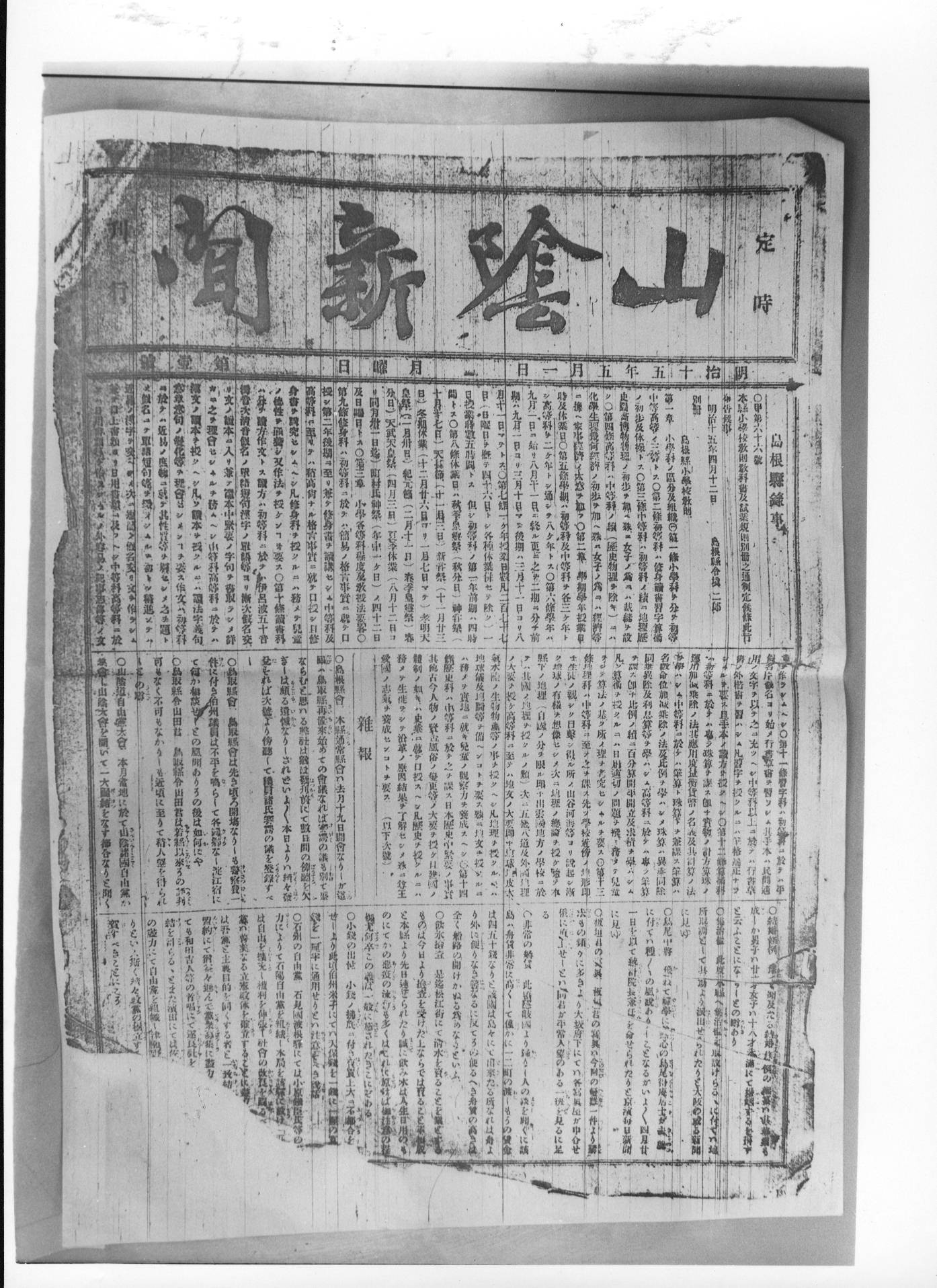 社史のすすめ 明窓プラス ｓデジオリジナルコラム 山陰中央新報デジタル