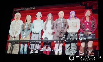 HANA「“ありのまま”を愛して歩んでいく」『Public of The Year 2025