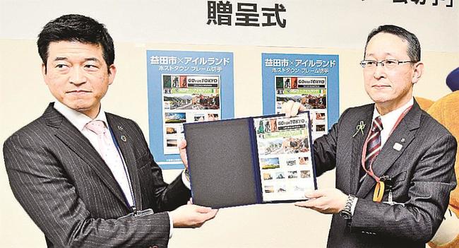 益田市とアイルランドのホストタウンフレーム切手シートを手にする山本浩章益田市長（左）と青木誠局長