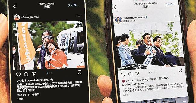 街頭演説の内容などを投稿する錦織功政候補と亀井亜紀子候補（左）のインスタグラム