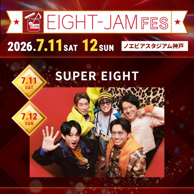 EIGHT-JAM FES 2026』全出演アーティスト発表、アイドルからバンドまで