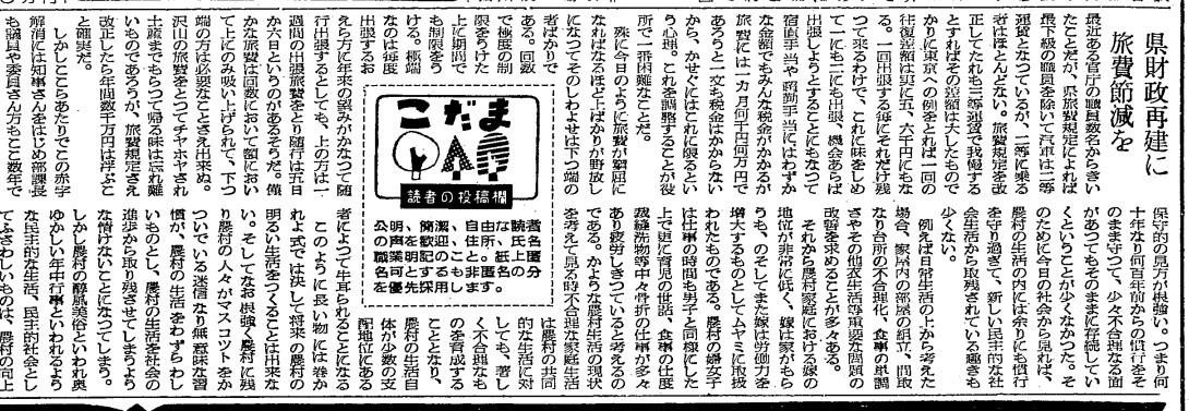 明窓 役に立つ郷土紙に 山陰中央新報デジタル