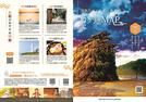 島根県とタイアップしたロケ地マップ