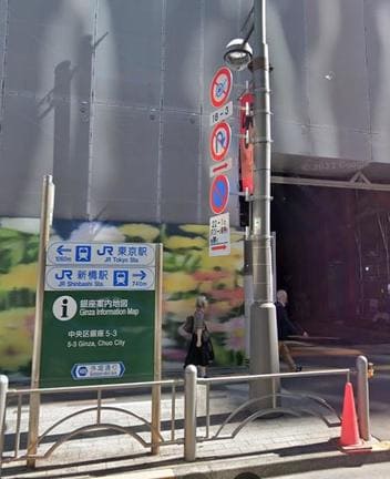 東京都中央区の銀座周辺にある標識（上）。屋台販売が増え、規制するために設置された（cＧｏｏｇｌｅ）