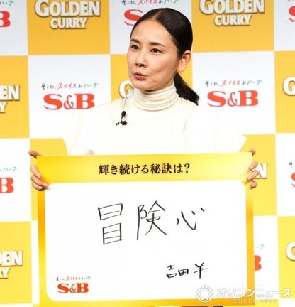 俳優として輝き続ける秘訣を明かした吉田羊 （C）ORICON NewS inc.