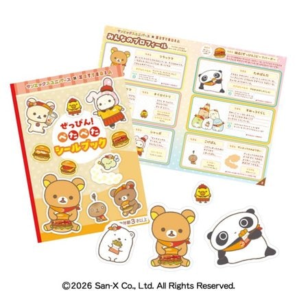 「ぜっぴん！ ぺたぺたシールブック」