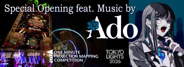『TOKYO LIGHTS 2026』でAdo楽曲メドレーの特別演出