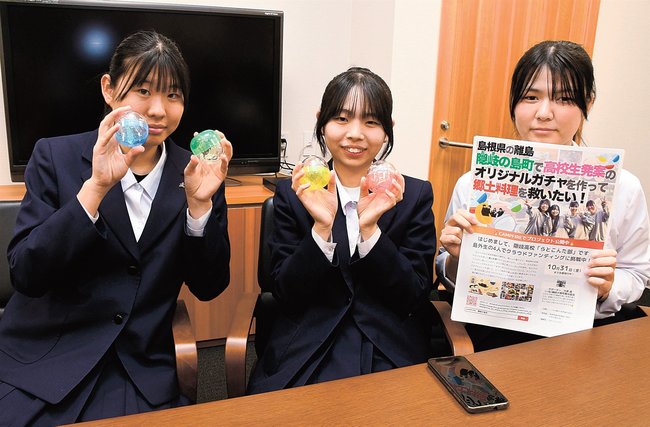 郷土料理のカプセルトイ作りを計画する隠岐高校の生徒たち=島根県隠岐の島町下西