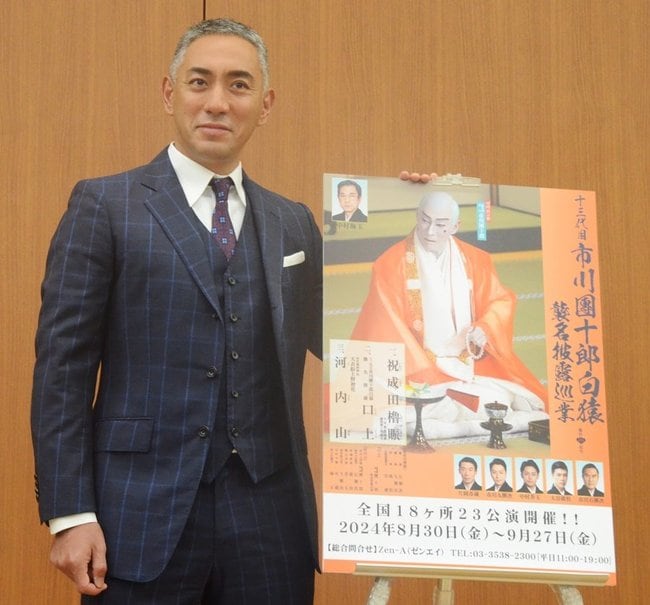 襲名披露巡業をＰＲする市川團十郎白猿さん＝東京都港区、国際文化会館