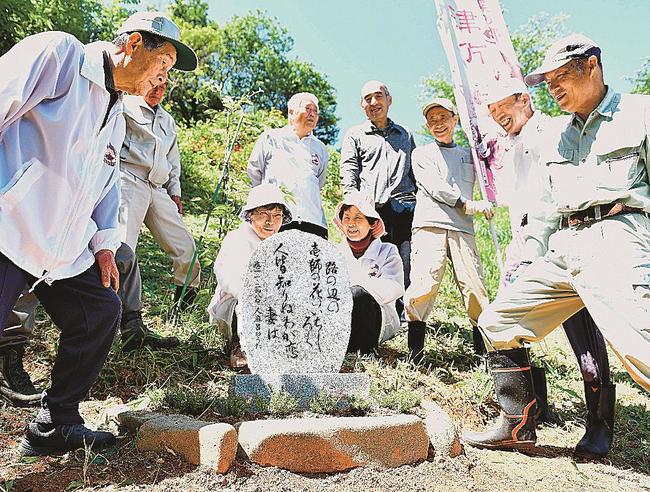 柿本人麻呂の歌を記した石碑を建立した麻呂の会のメンバー＝江津市島の星町、高角山公園