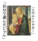 
          
自我が芽生える「イヤイヤ期」によくある場面を描いた投稿。この時期は服を選ぶのにも一苦労だ（文響社提供）
        
