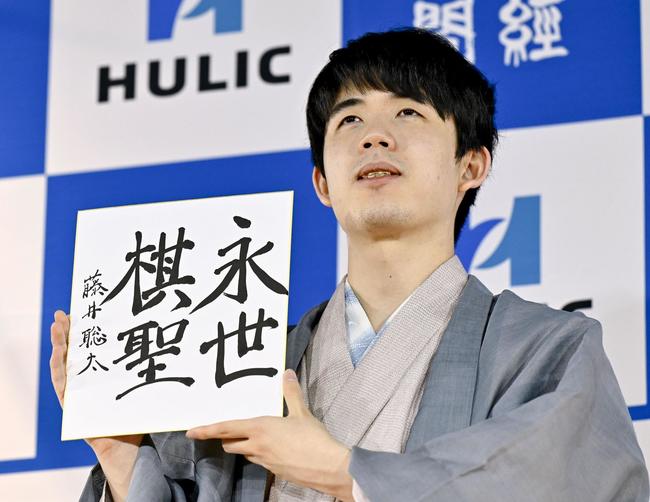 「永世棋聖」と書いた色紙を手にする藤井聡太棋聖＝１日、名古屋市