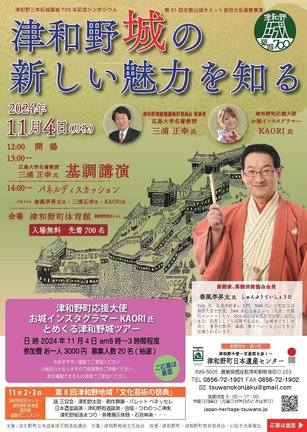 シンポジウムのチラシ