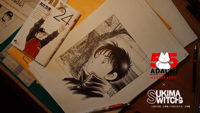 あだち充作品×スキマスイッチ「ガラナ」 コラボレーションMV