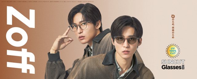 【ほぼ新品】Zoff SUNCUTGlasses ステッカー付き　目黒蓮着用広告 Snow Man目黒蓮、サングラスを自然体でかけこなす 『Zoff』新テレビCM