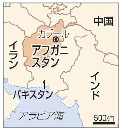 アフガニスタン・カブール、イラン、パキスタン、中国、インド