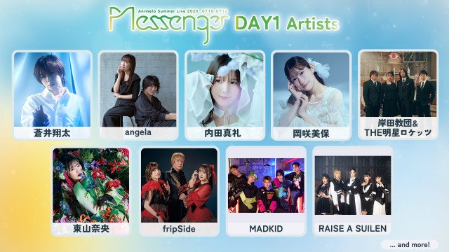 『アニサマ2026』出演アーティスト発表 (C)Animelo Summer Live 2026