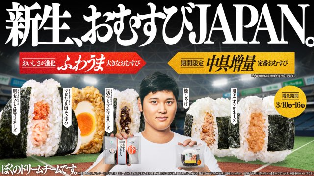 ファミマおむすびJAPAN420万個突破