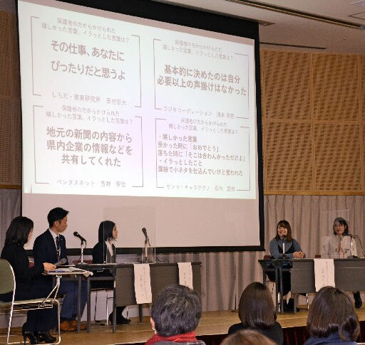 島根での就職の利点などを語る登壇者＝松江市学園南１丁目、くにびきメッセ
