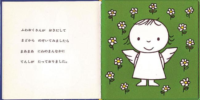 「ちいさなうさこちゃん」ディック・ブルーナぶん／え、いしいももこ・やく、福音館書店